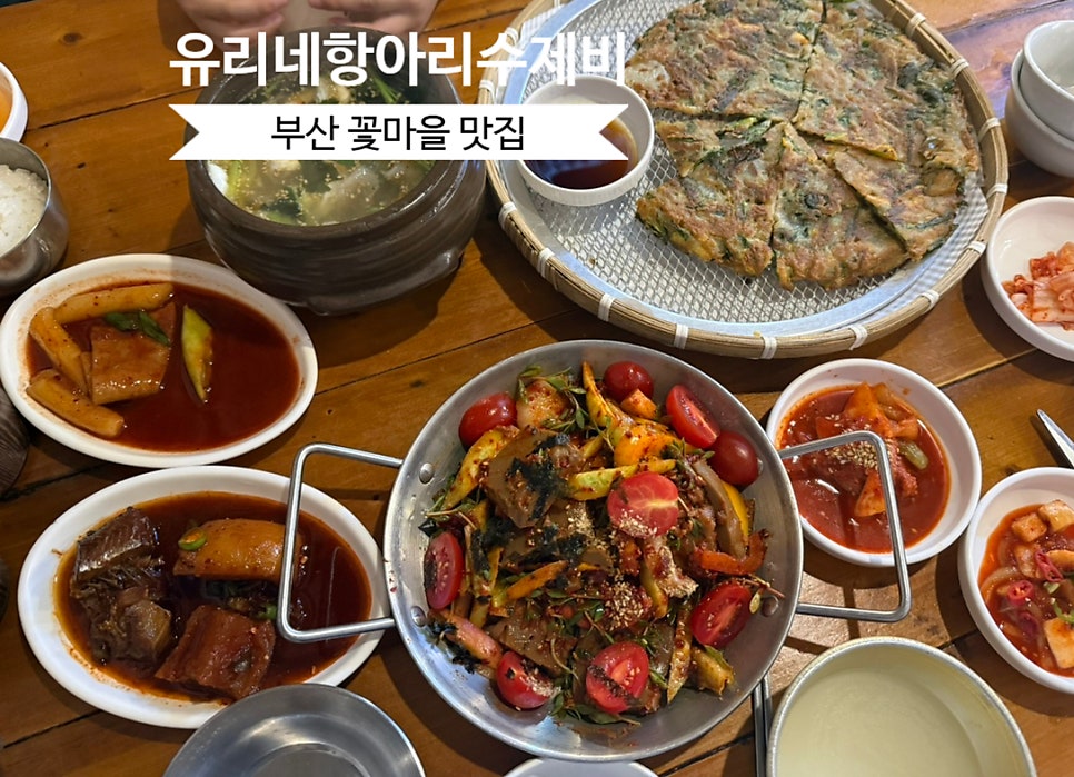 유리네항아리수제비 사진 1