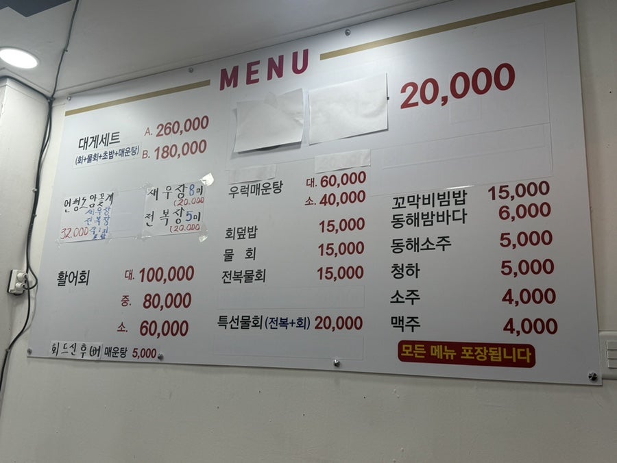 어달막썰어 사진 5