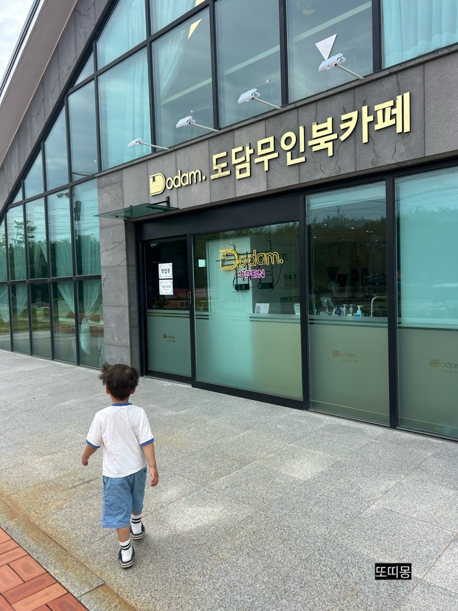 도담무인북카페 사진 1