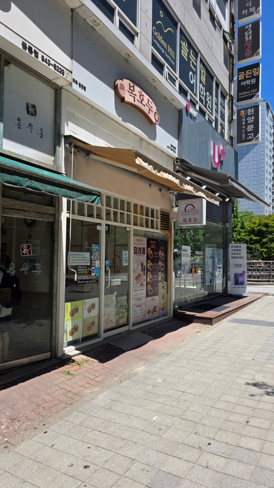 복호두 파주금촌점 사진 2