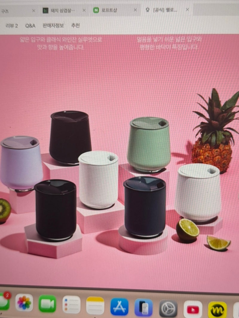 펠로우 루비와인텀블러 로키로우볼 텀블러