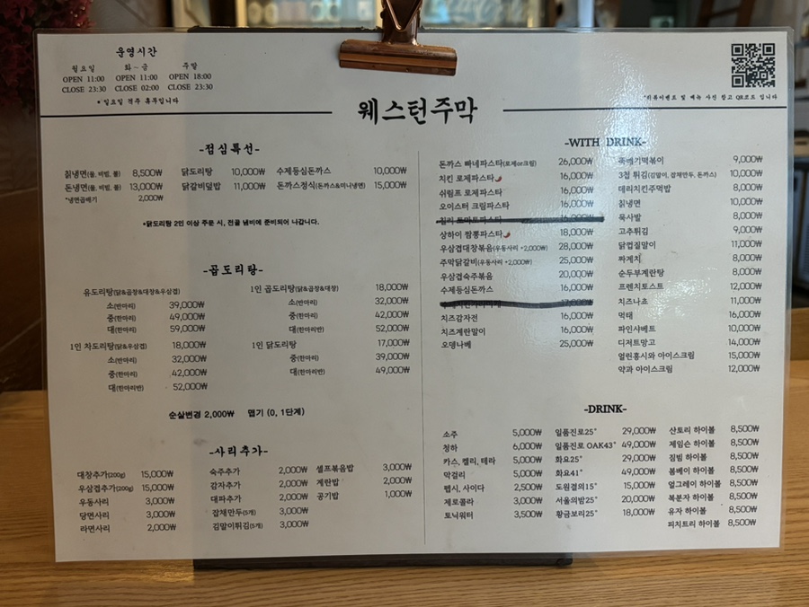 웨스턴주막 사진 6