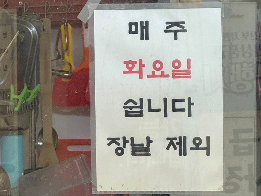 함양떡집 사진 5