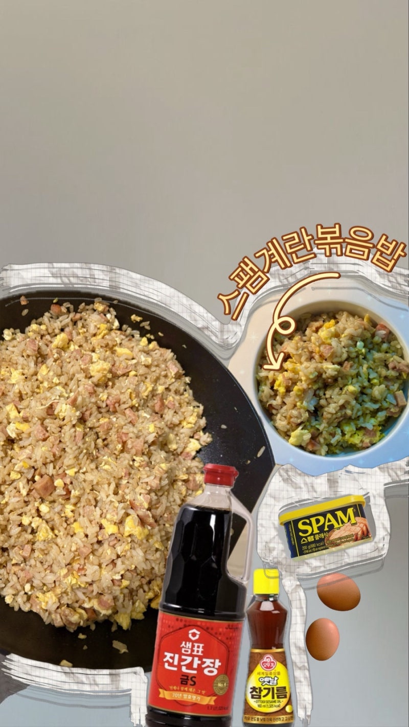 [한끼뚝딱] 스팸계란볶음밥 만들기 | 스팸요리 계란밥 레시피