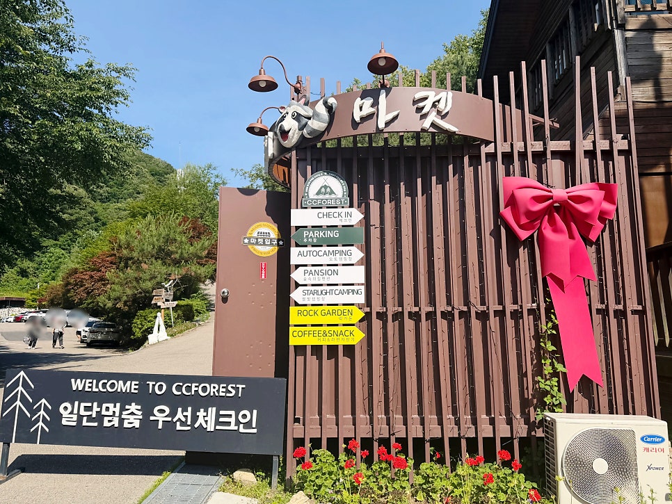 하늘뜨락펜션 사진 2