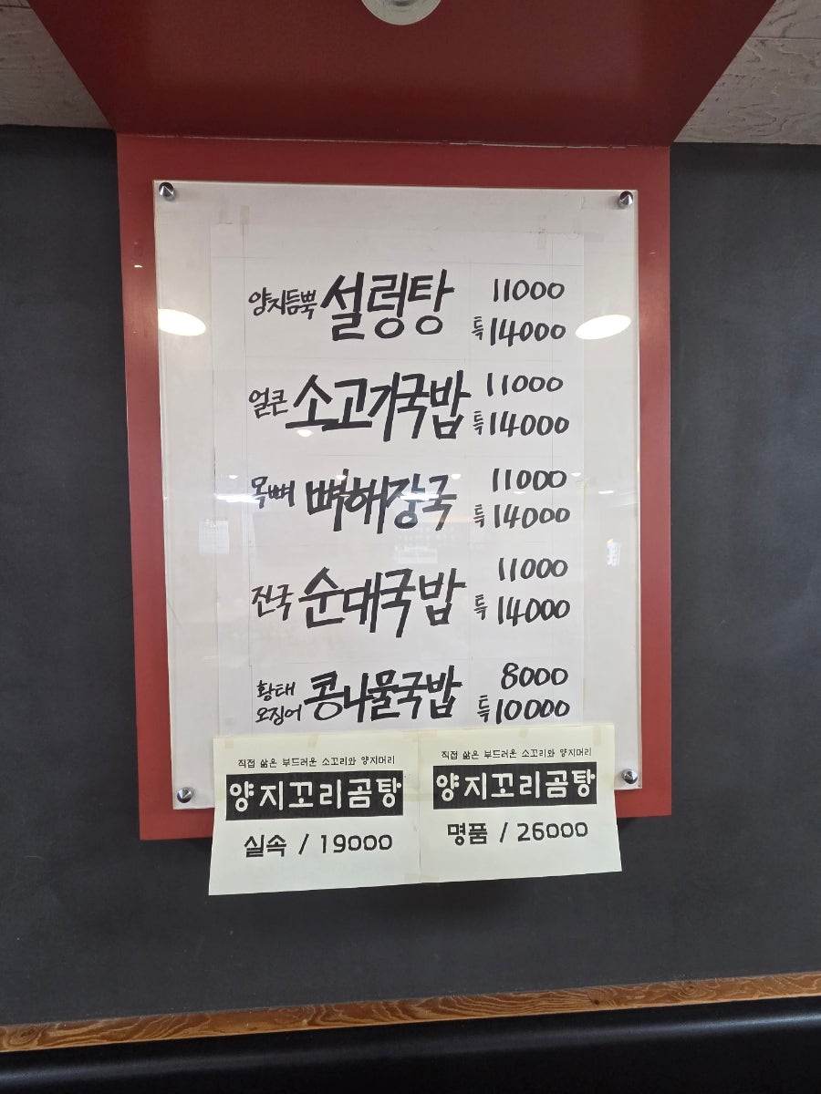 전주완산골해장국 사진 6