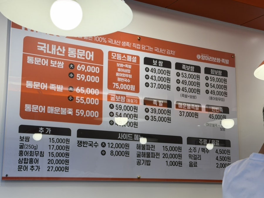 애항아리족발보쌈 송천점 사진 6