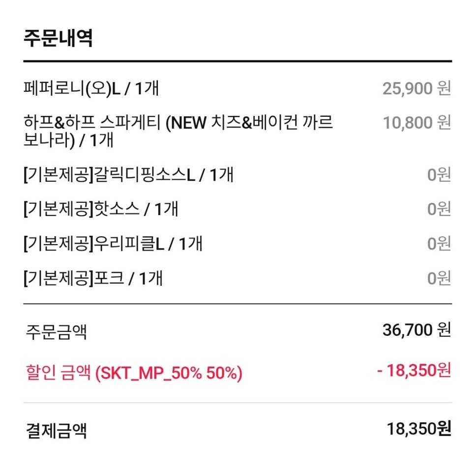 도미노피자 지산범물점 사진 7
