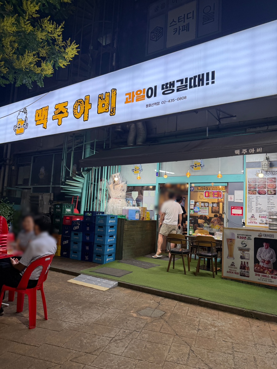 맥주아비 사진 1