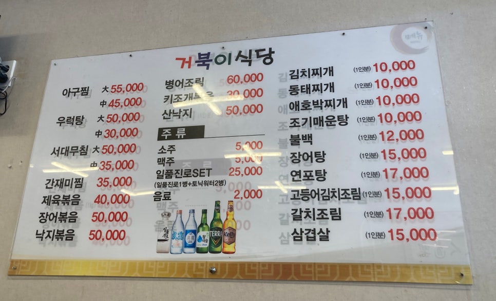 거북이식당 사진 2