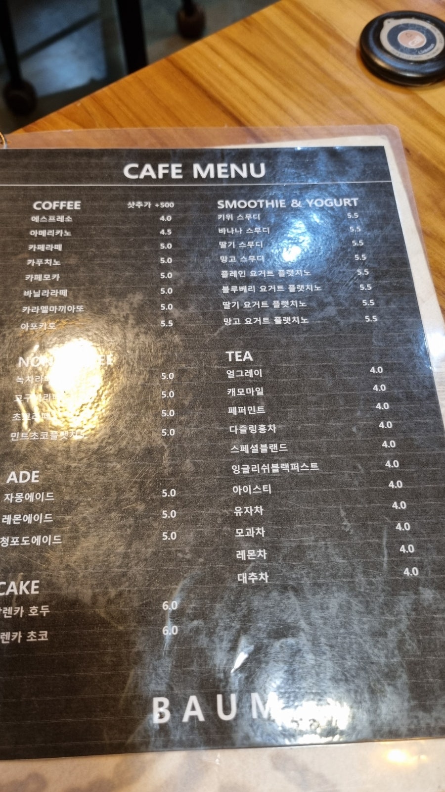 바움 사진 4