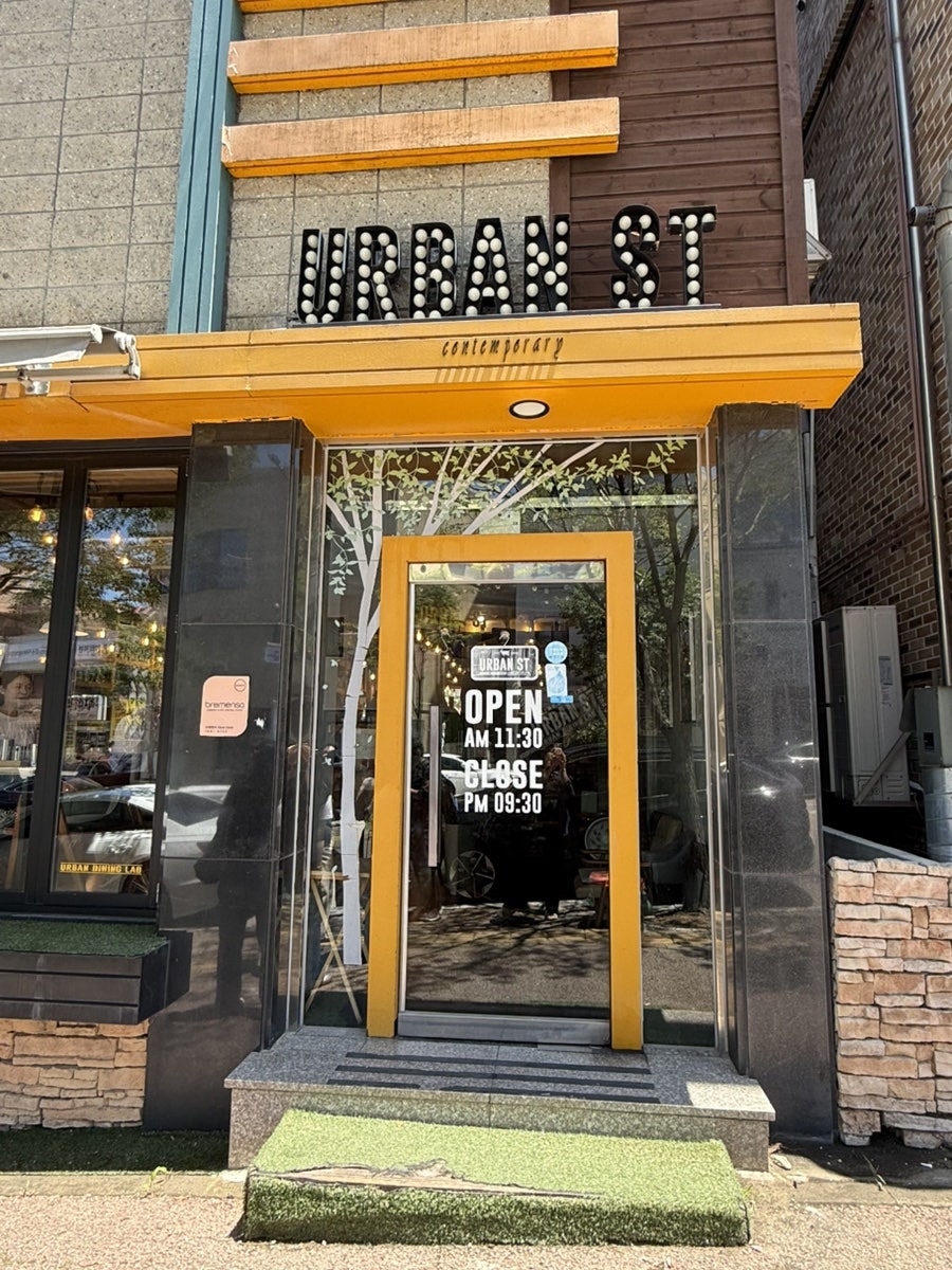 어반스트릿컨템포러리 거두점 사진 2