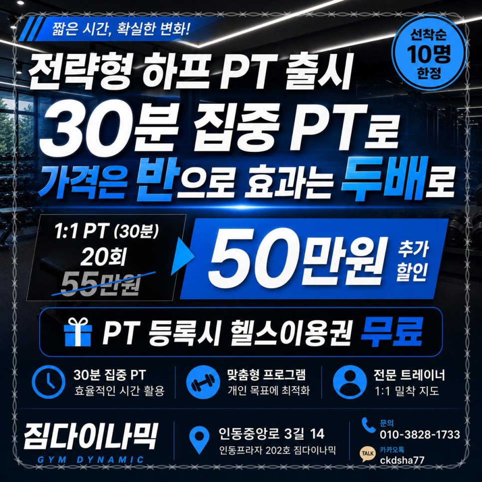 짐다이나믹 사진 3