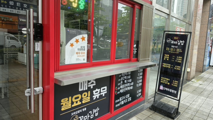 달고나꼬마김밥 사진 3