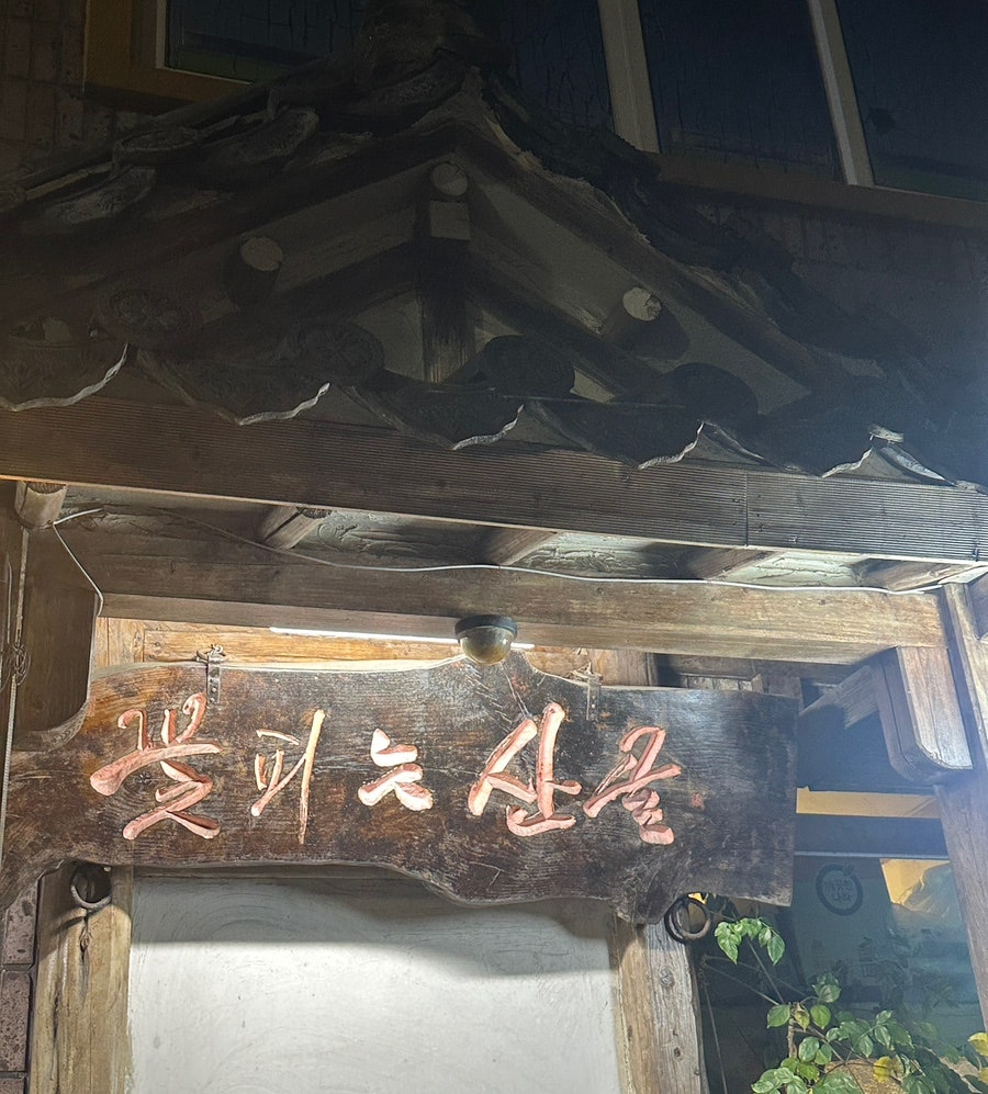 꽃피는산골 사진 1