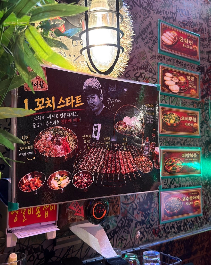 준네양꼬치 사진 3