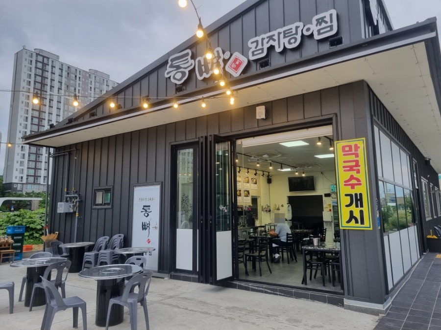 통뼈감자탕 김해주촌점 사진 3