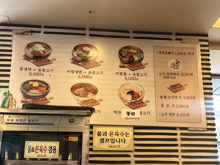 육쌈냉면 청량리점 사진 2