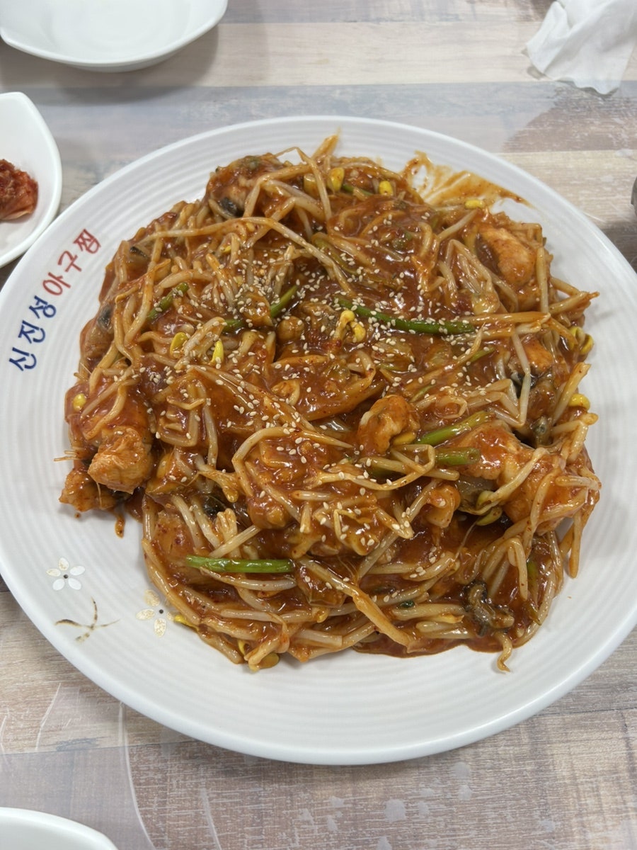 신진성아구찜해물찜 신용화점 사진 1