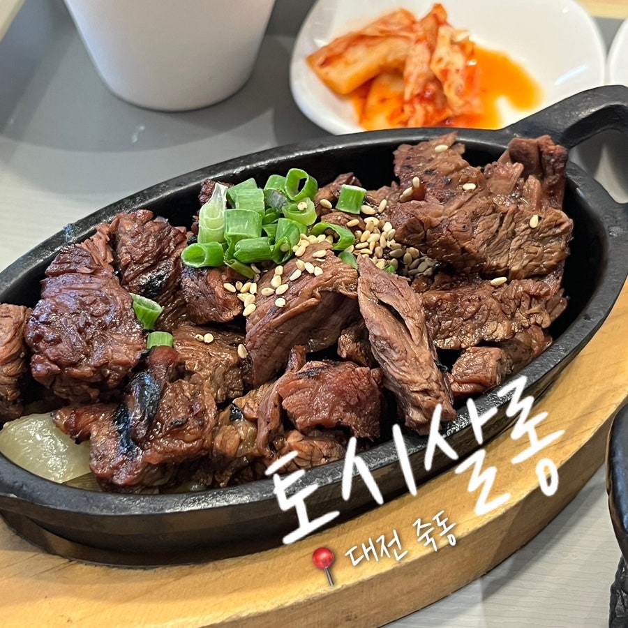 토시살롱 죽동점 사진 1