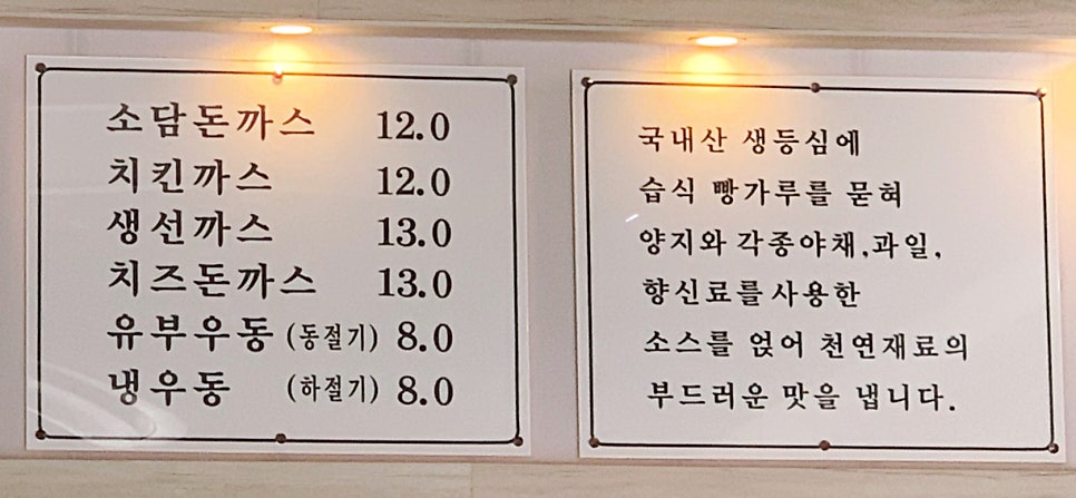 소담수제돈까스 사진 5