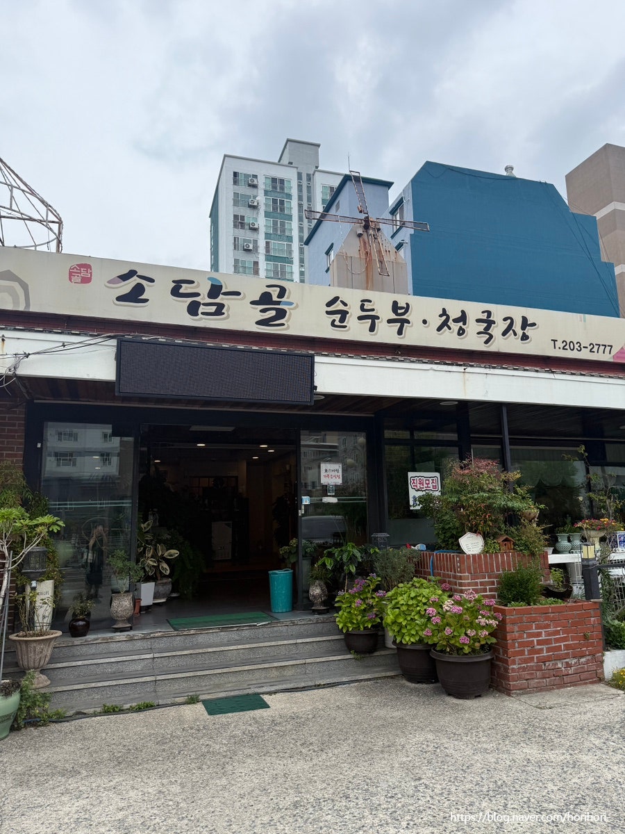 소담골 사진 2