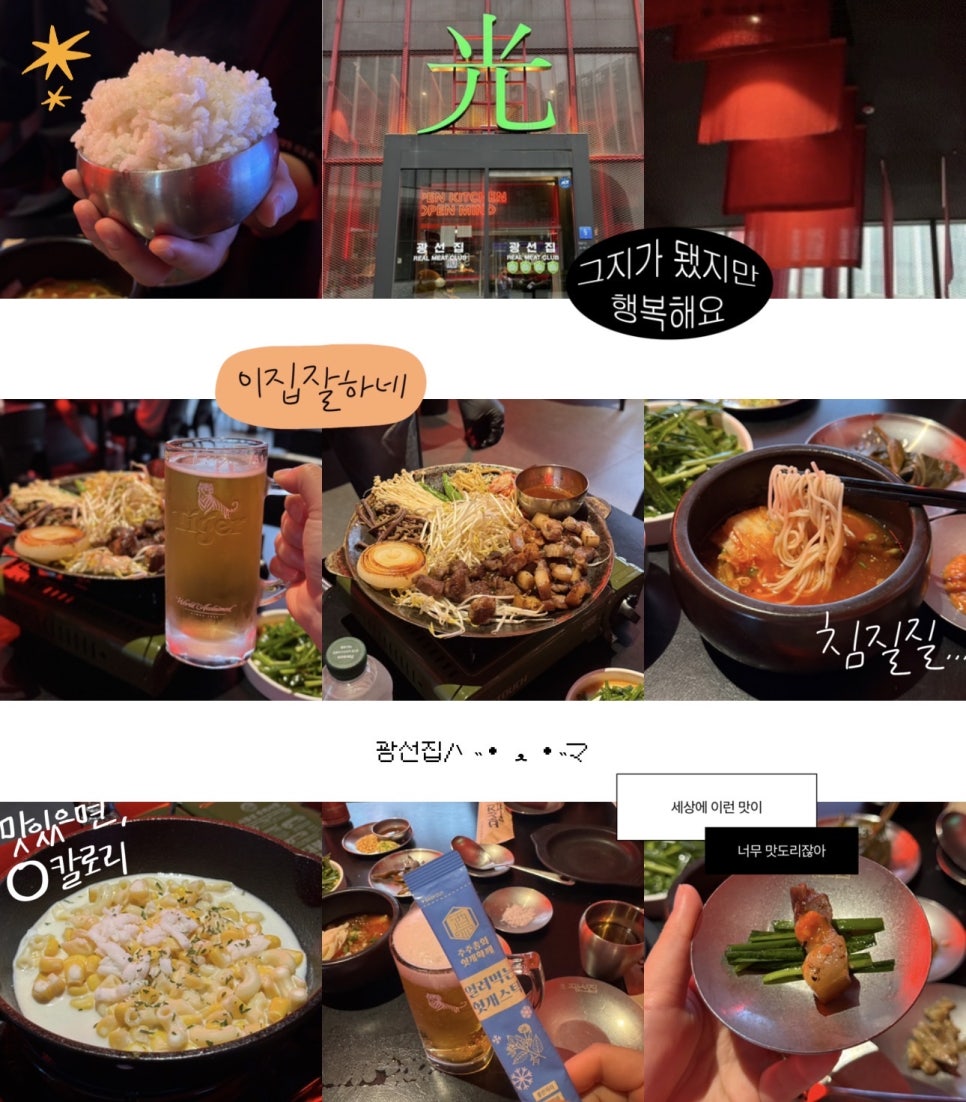 광선집 발산직영점 사진 1