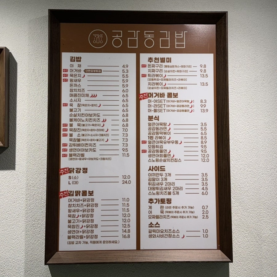공감동김밥 본점 사진 3