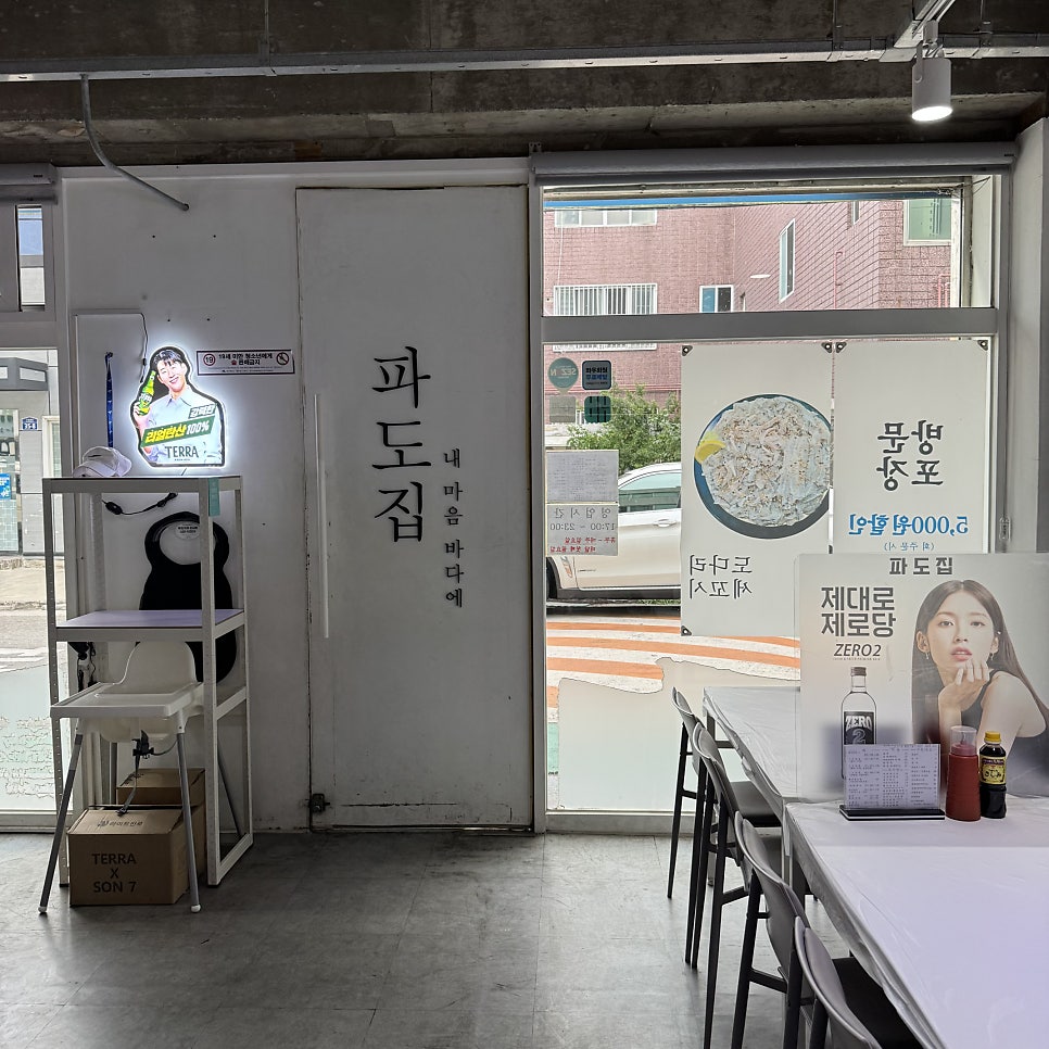 파도집 사진 2