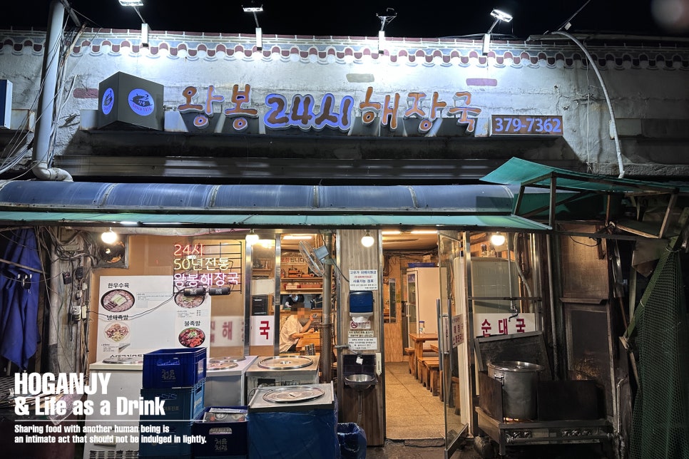 왕봉24시해장국 사진 3