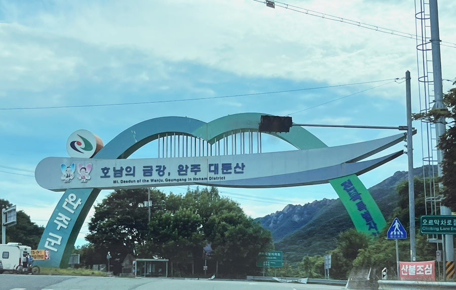 배꽃재맛집 사진 1