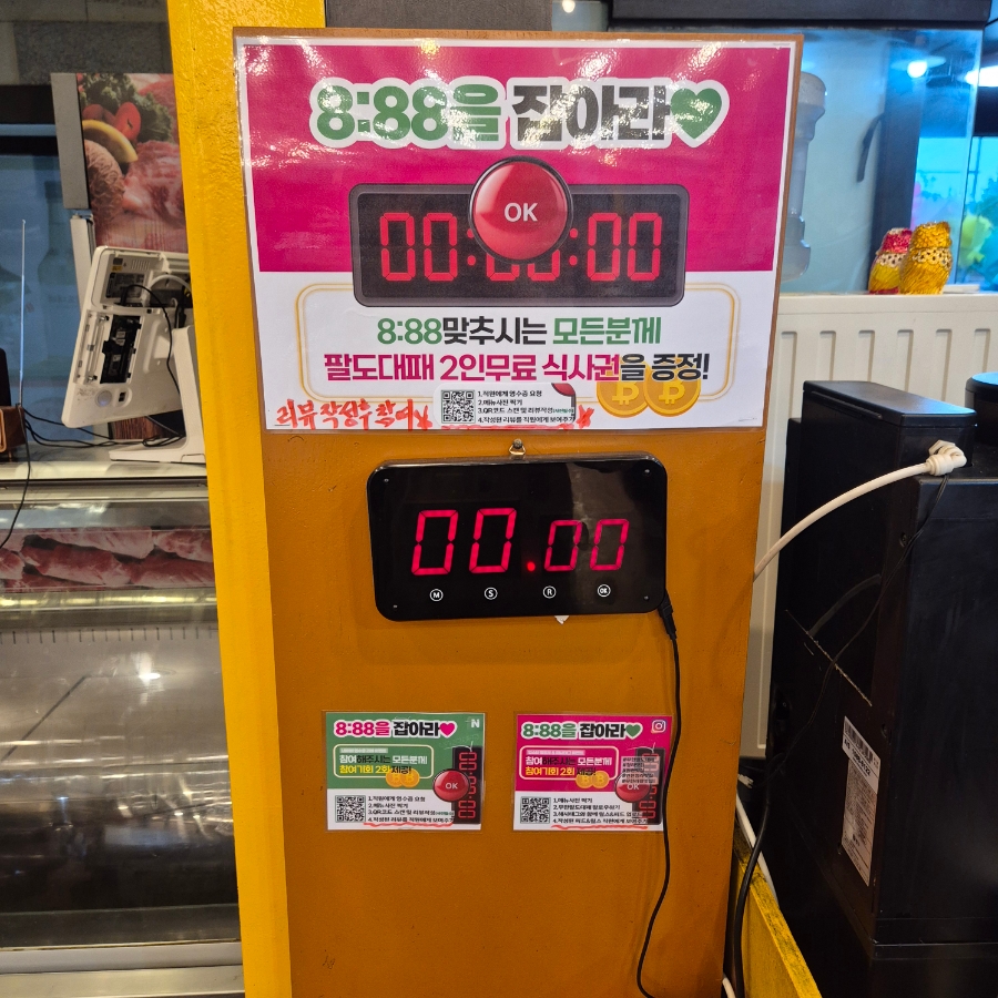 무한팔도대패 인천청라점 사진 6