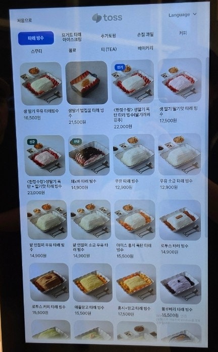 타래퀸 시흥배곧점 사진 3