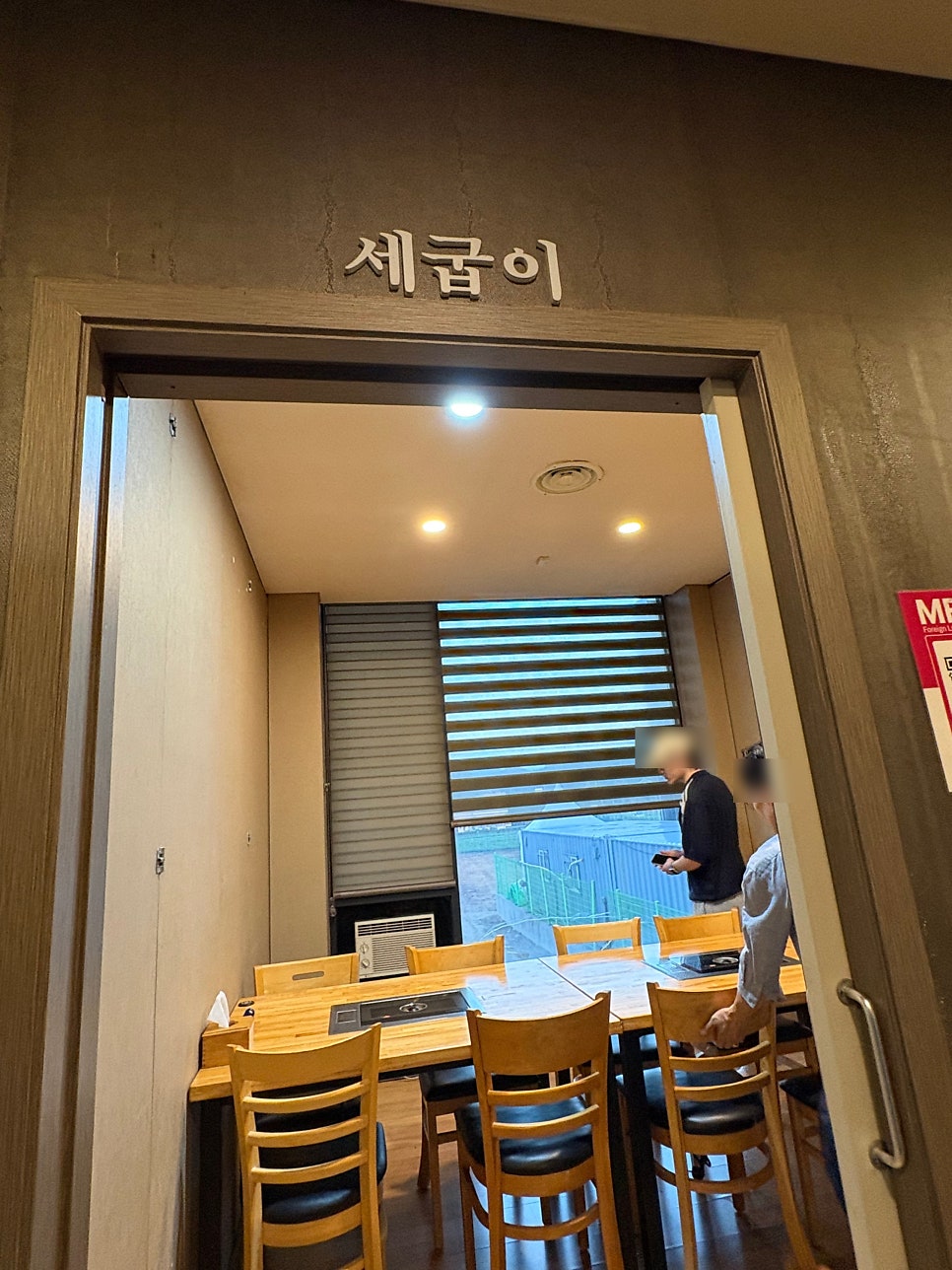 명가박달재 사진 5