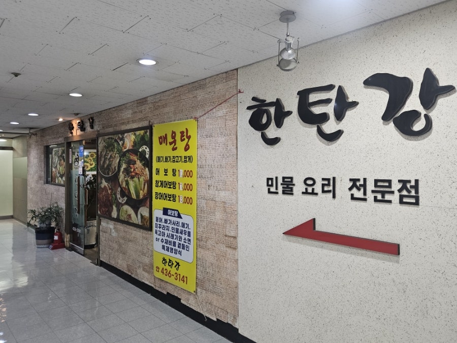 한탄강 사진 2