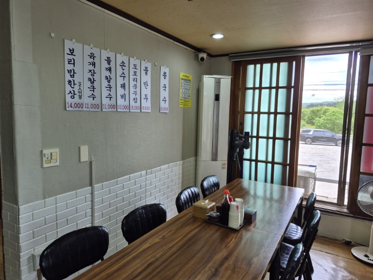 두메산골 사진 3
