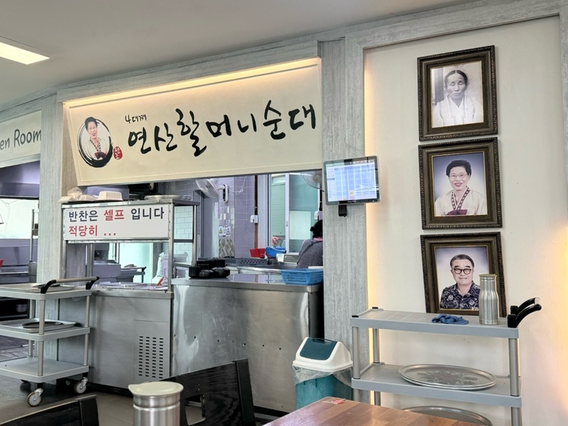 연산할머니순대 본점 사진 3