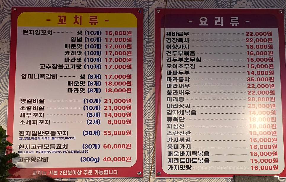 현지양꼬치 경인교대본점 사진 4