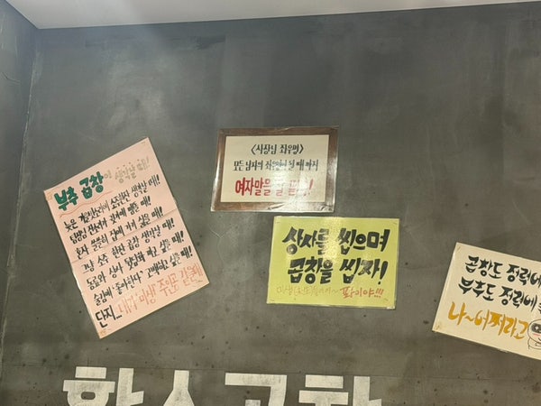황소곱창 사진 4