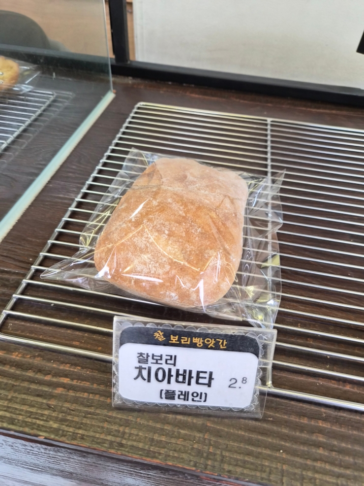 보리빵앗간 사진 1