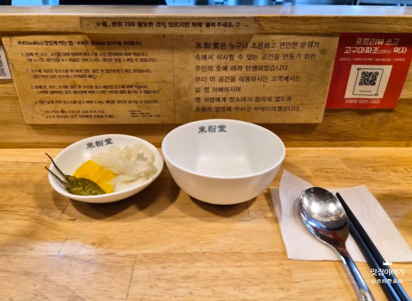 Mibundang Yangcheongucheongjeom photo 5