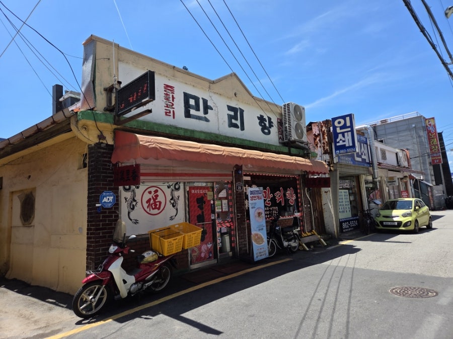 만리향 사진 1