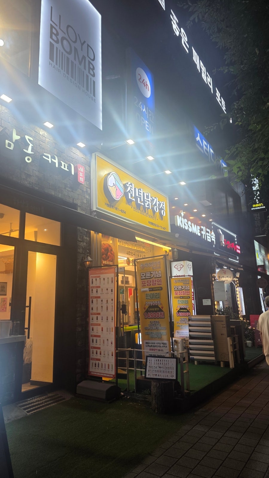 천년닭강정 부천소사점 사진 3