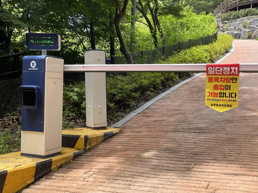 Seongbukdongsanrimyokjang photo 3