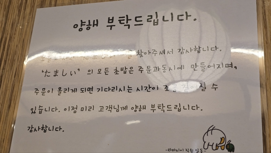 타마시초밥 사진 5