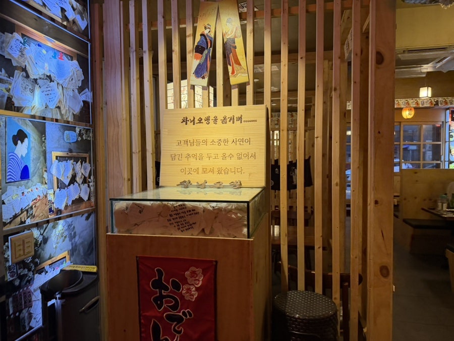 차니오뎅 사진 3