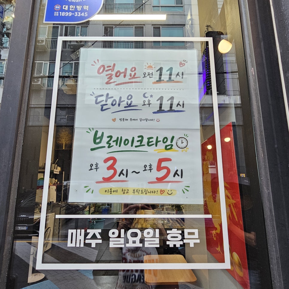 사상휴계소 사진 4