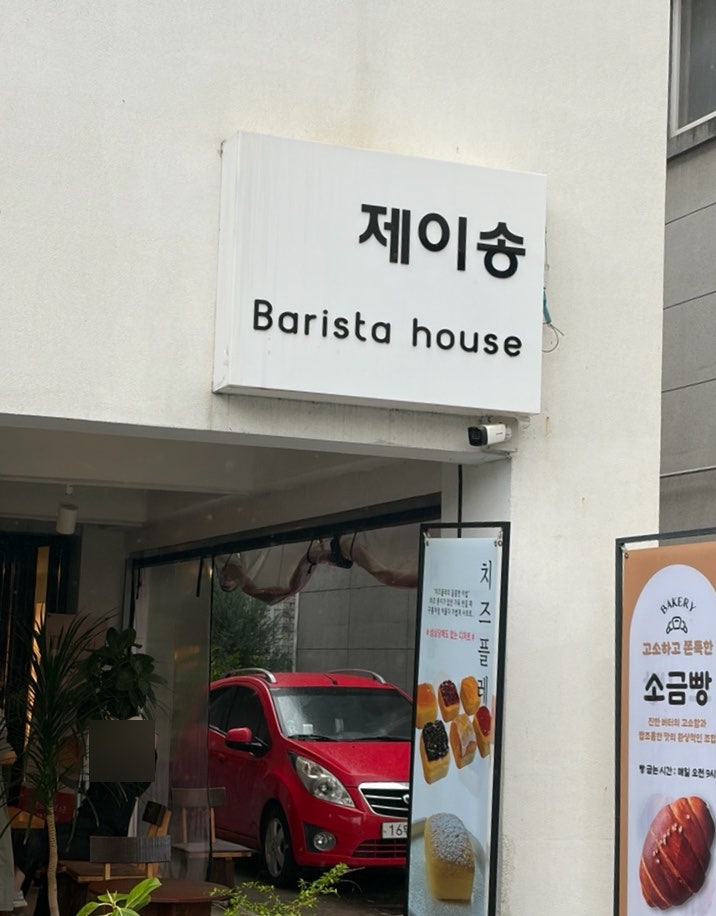 제이송 사진 2