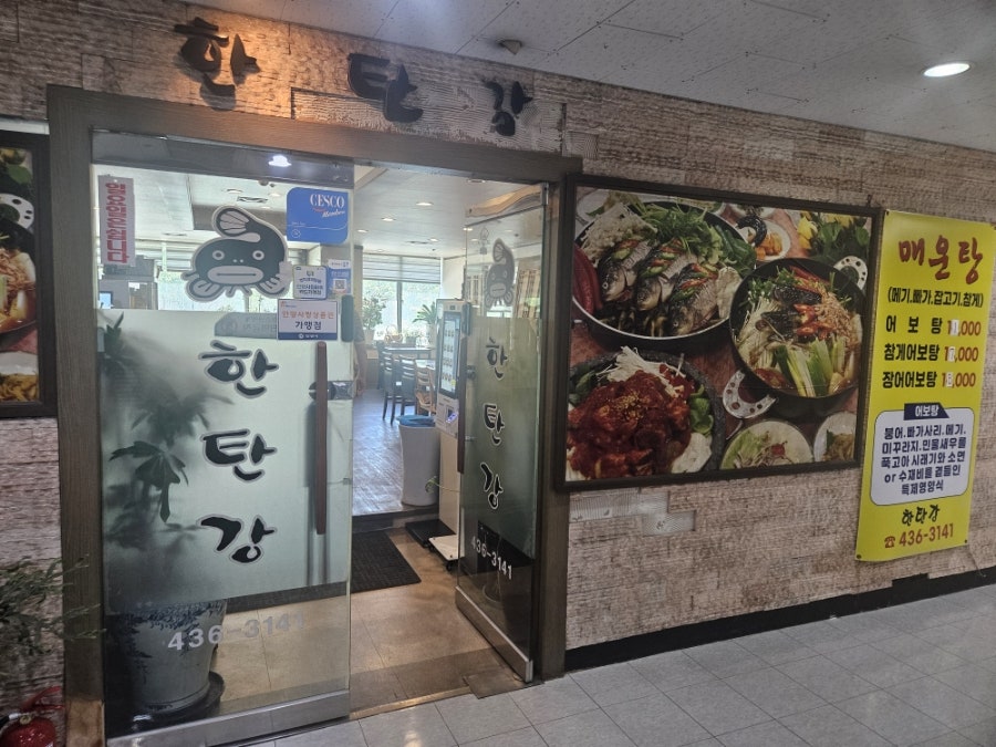 한탄강 사진 3