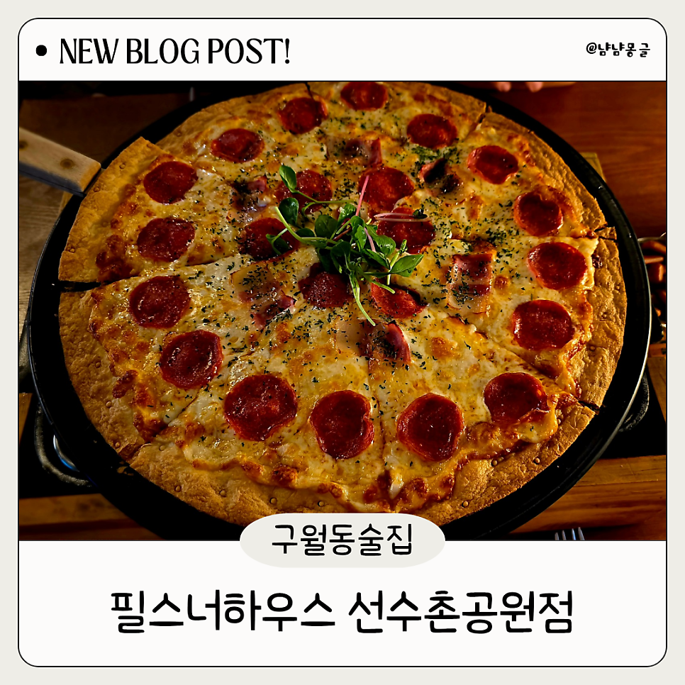 필스너하우스 인천시청점 사진 1
